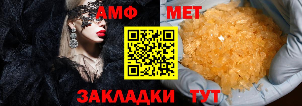 АМФЕТАМИН 98% Ликино-Дулёво