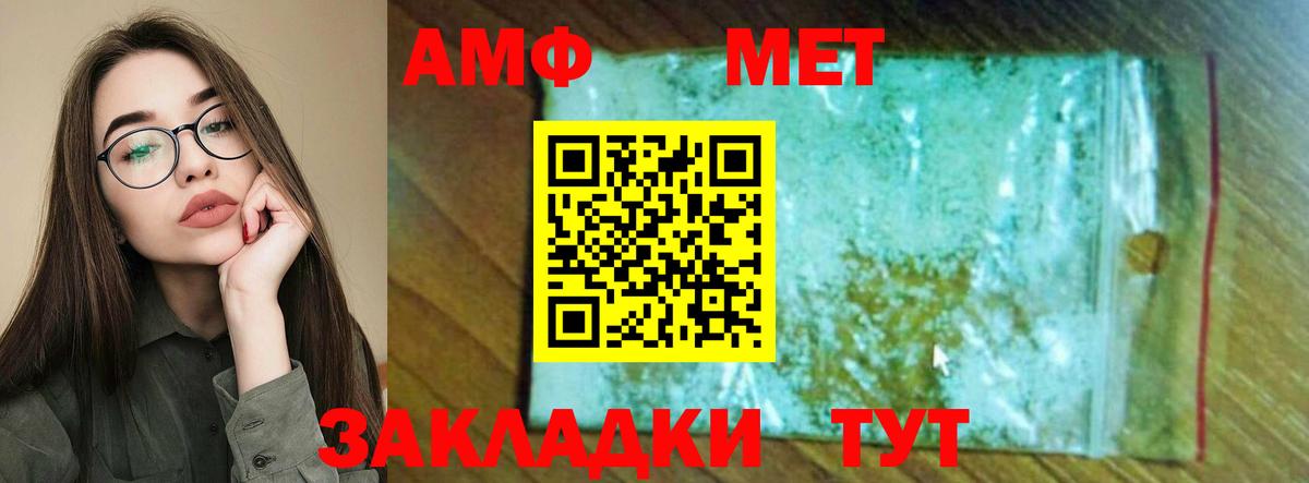 Амфетамин VHQ  Вход с VPN  Ликино-Дулёво 