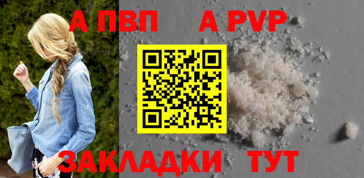 Альфа ПВП мука  A-PVP VHQ  наркотики  Вход с VPN  Ликино-Дулёво 