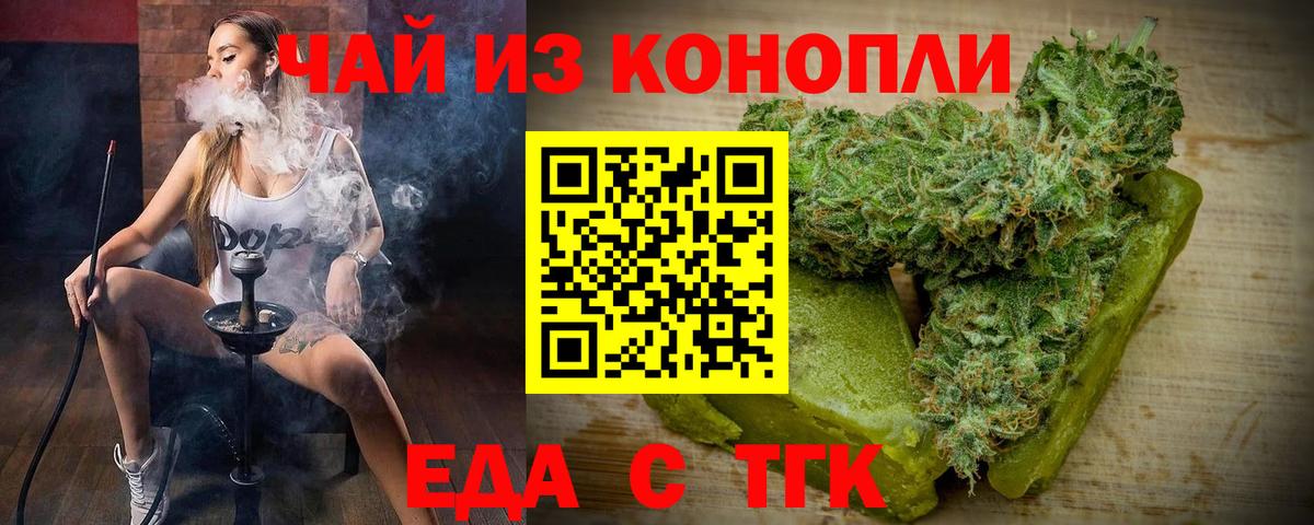 Ликино-Дулёво  Еда ТГК конопля  Вход с VPN 