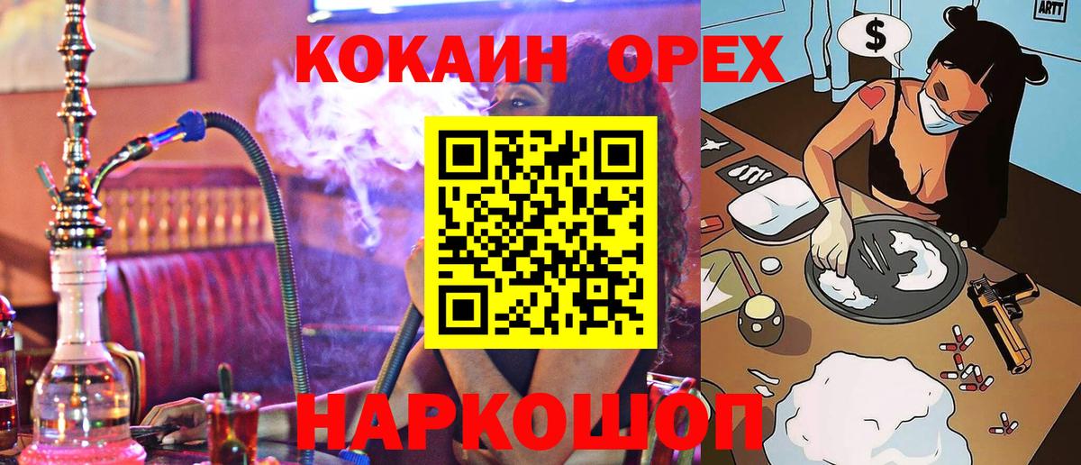 Ликино-Дулёво  Кокаин VHQ  Вход с VPN  Кокаин Перу 