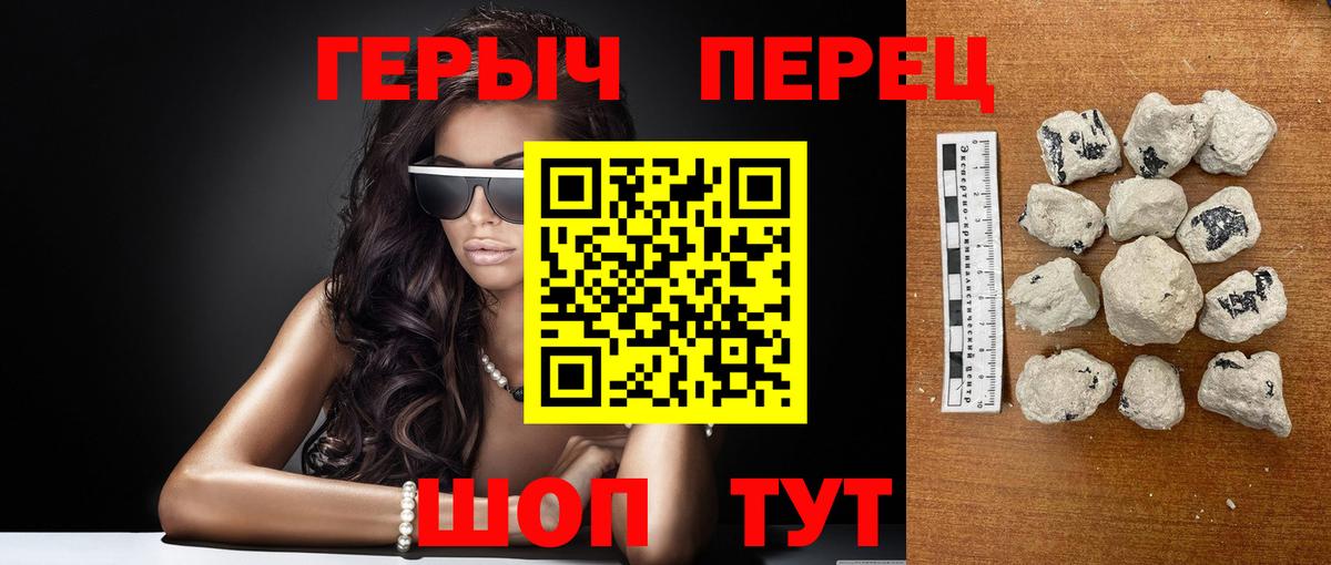 Ликино-Дулёво  Героин герыч  Вход с VPN 