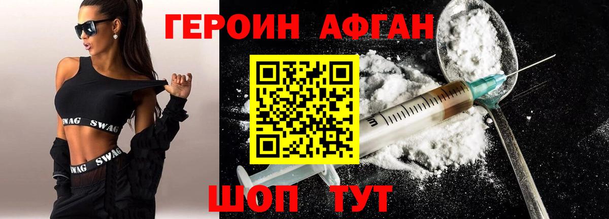 Героин белый Ликино-Дулёво