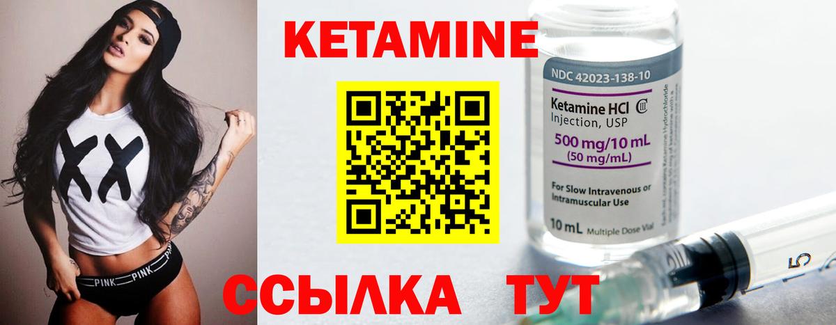Кетамин ketamine Ликино-Дулёво