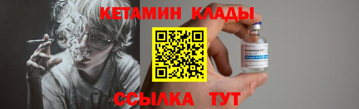 КЕТАМИН VHQ  darknet как зайти  MEGA как зайти  Ликино-Дулёво  Вход с VPN  Кетамин ketamine 