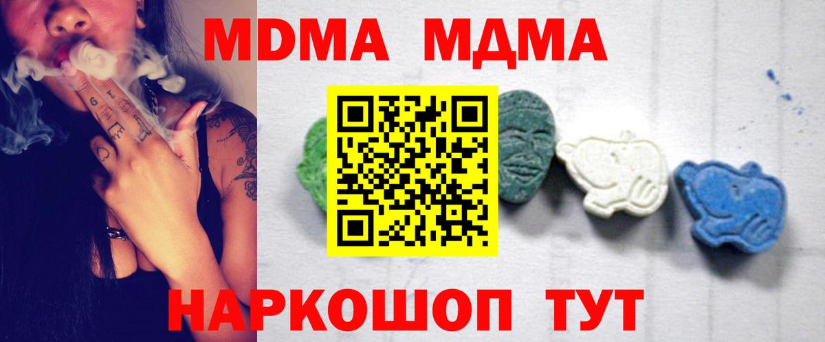 MDMA кристаллы Ликино-Дулёво