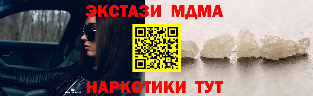 MDMA молли  МДМА VHQ  Ликино-Дулёво  Вход с VPN 