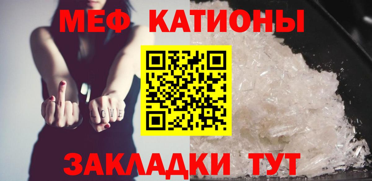МЕФ кристаллы  Мефедрон  Ликино-Дулёво  МЯУ-МЯУ mephedrone  Вход с VPN 