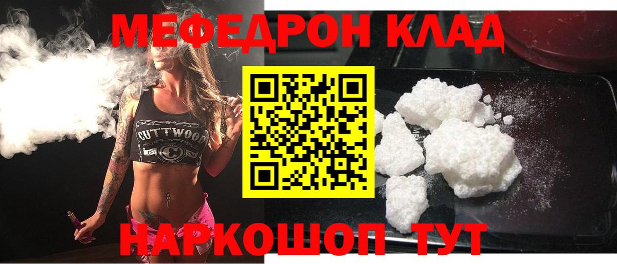 Меф мука Ликино-Дулёво