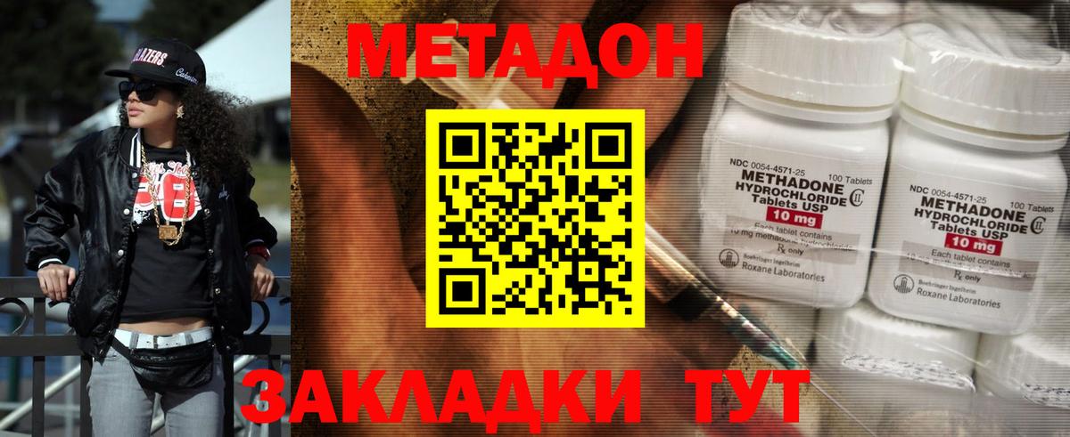 Ликино-Дулёво  Метадон VHQ  Вход с VPN  Метадон VHQ 