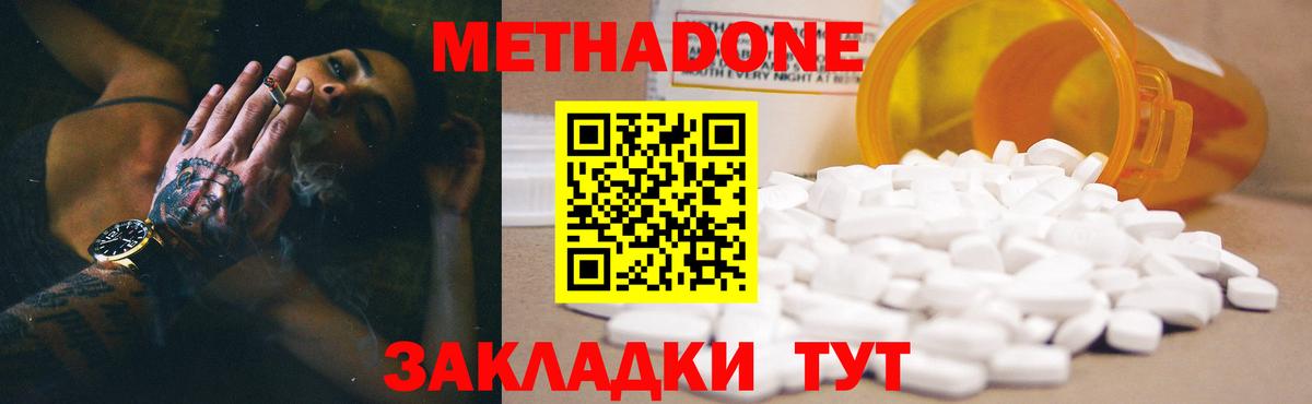 МЕТАДОН мёд Ликино-Дулёво
